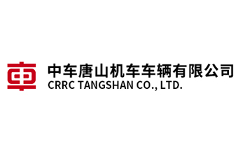 中車唐山機車車輛有限公司